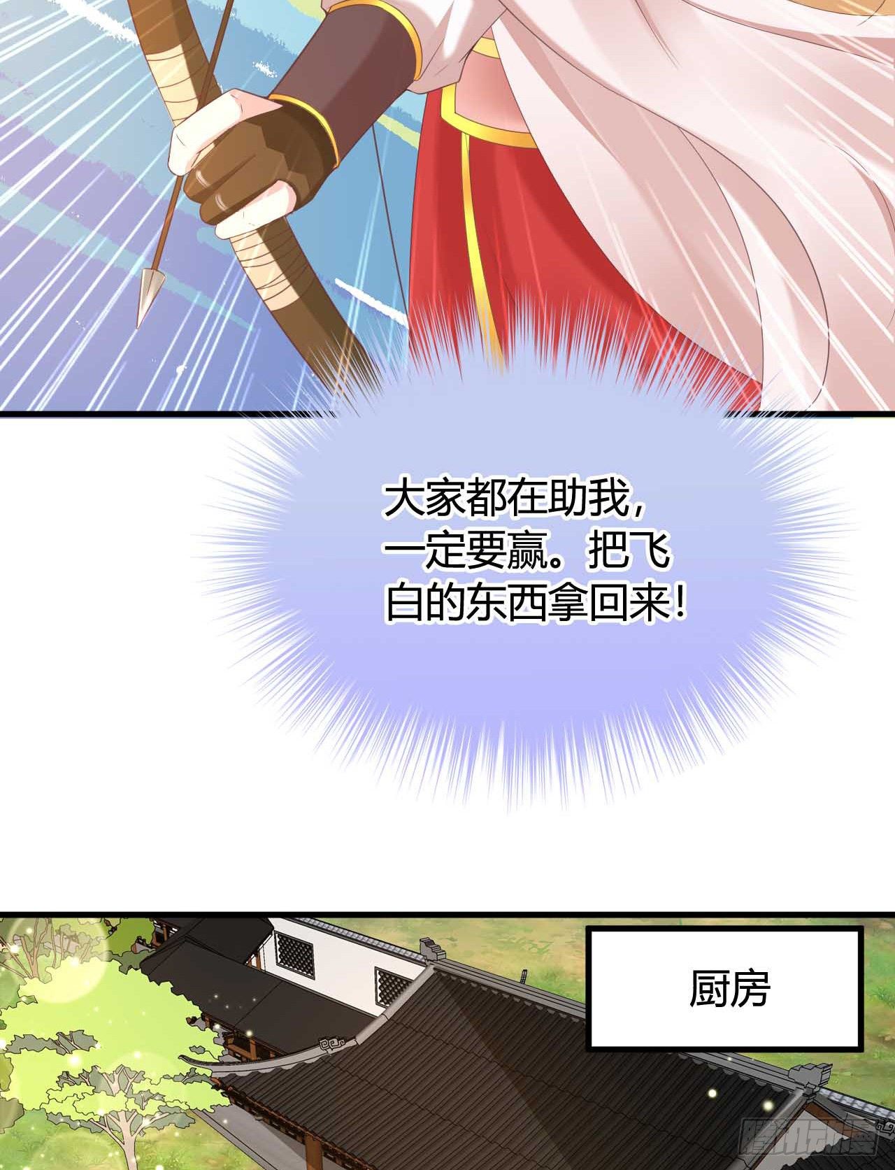 113 我是她的小娇夫33