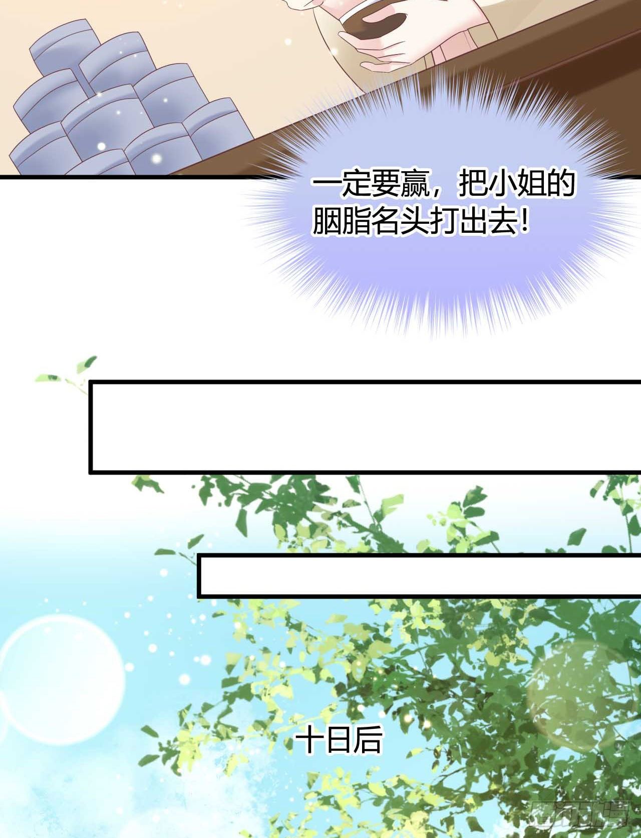 113 我是她的小娇夫35