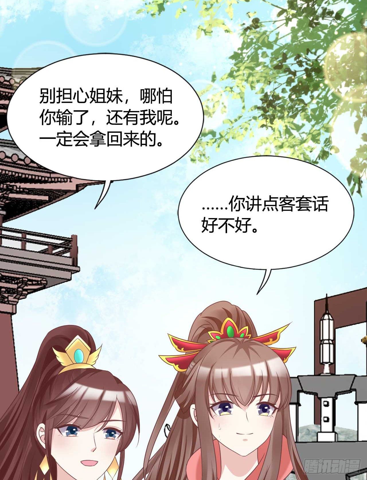 113 我是她的小娇夫36