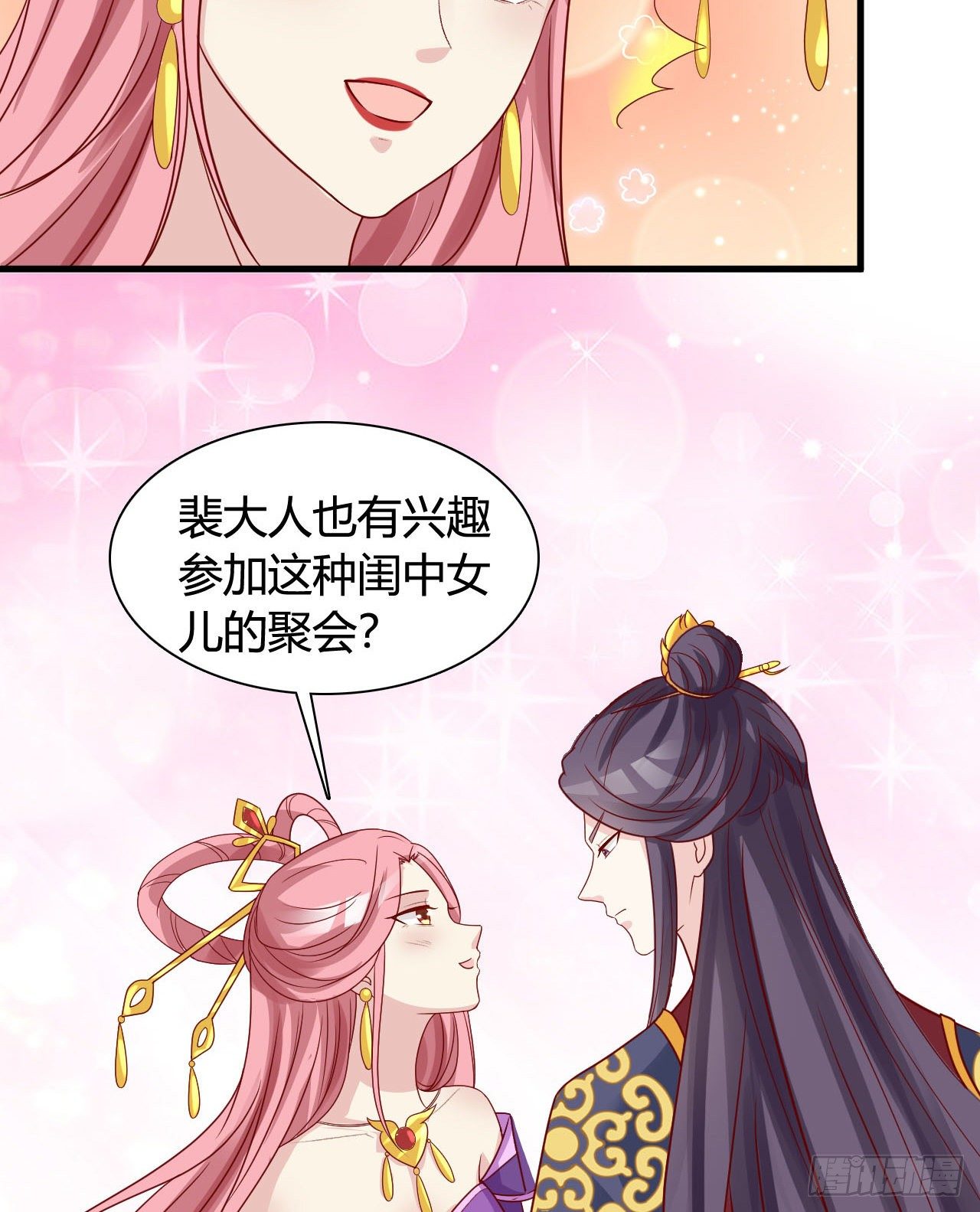 113 我是她的小娇夫43