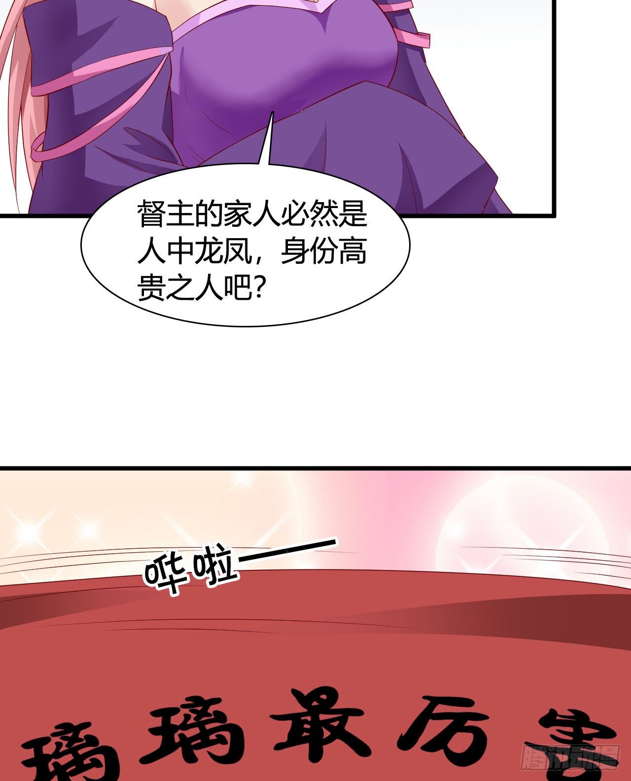 113 我是她的小娇夫48