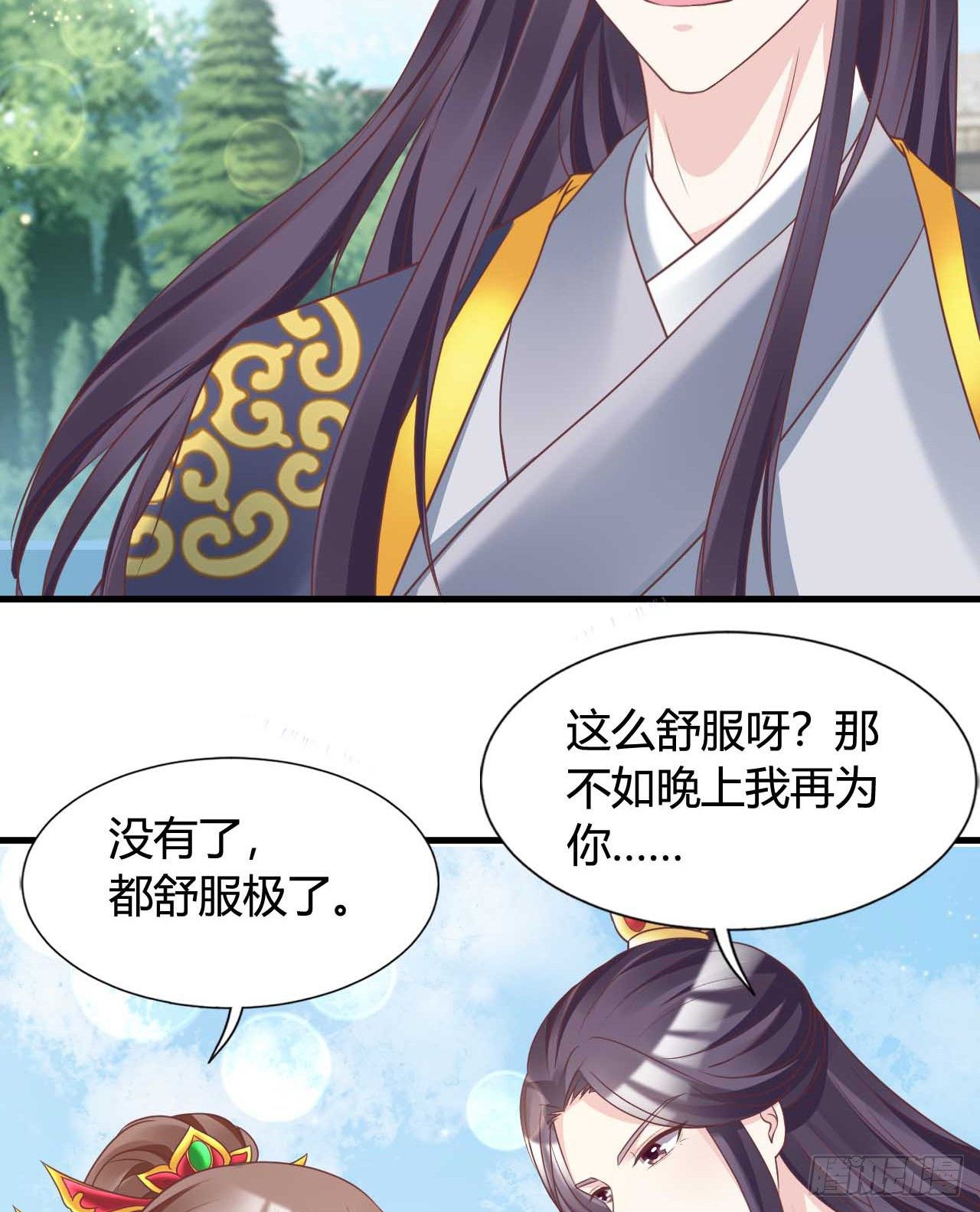 113 我是她的小娇夫5