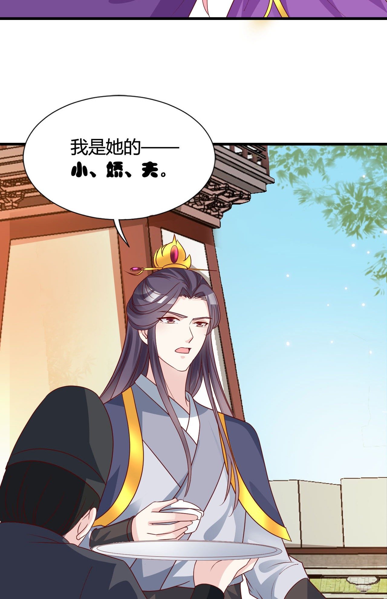 113 我是她的小娇夫55