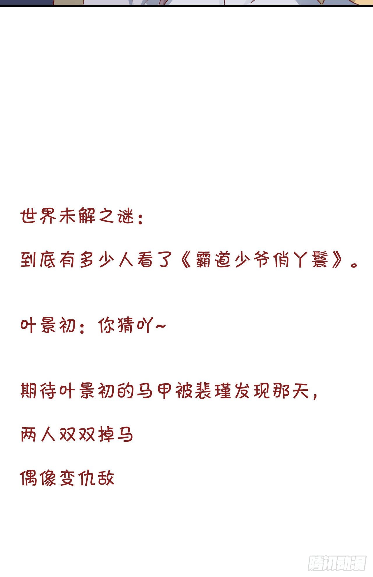 113 我是她的小娇夫59