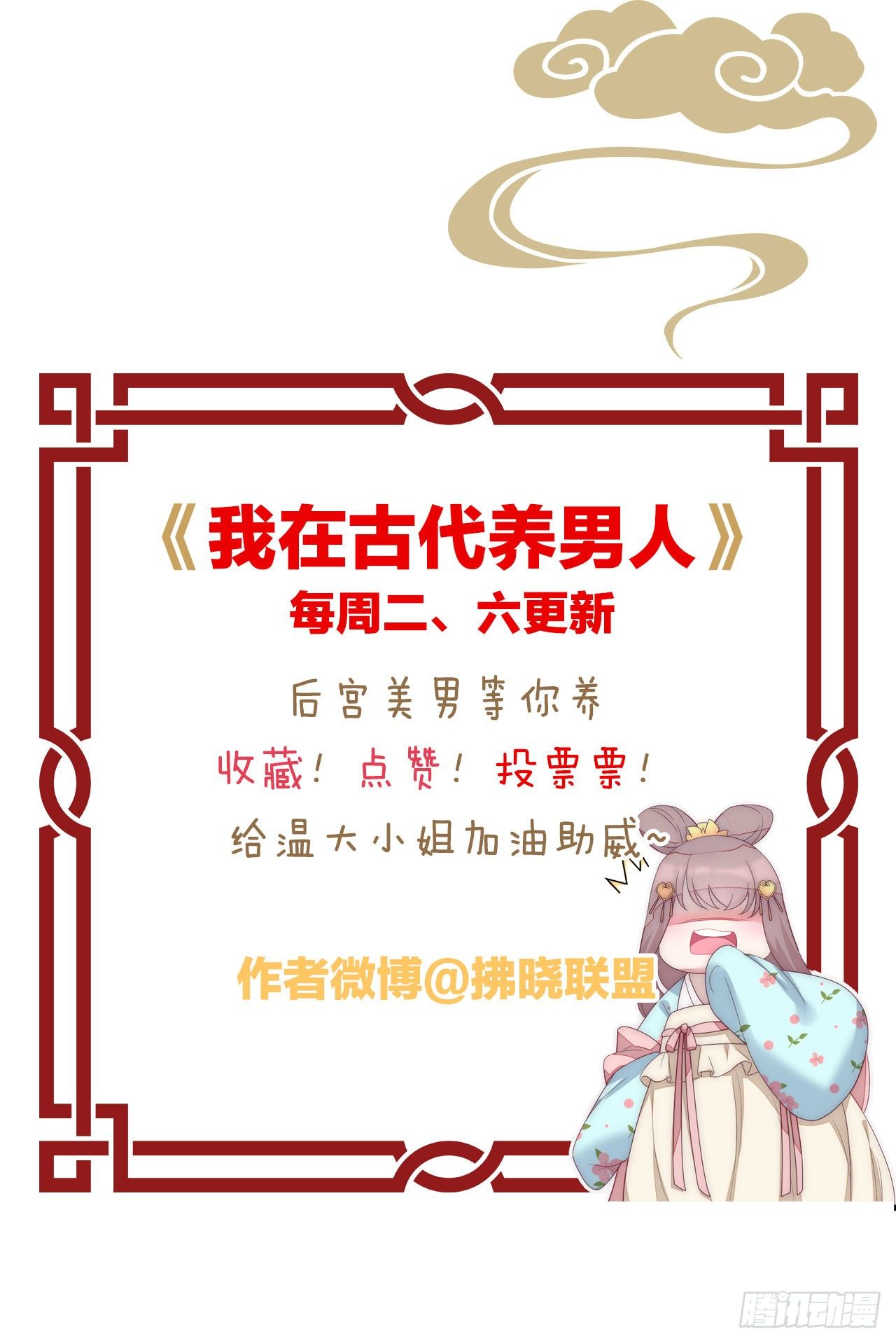 113 我是她的小娇夫60
