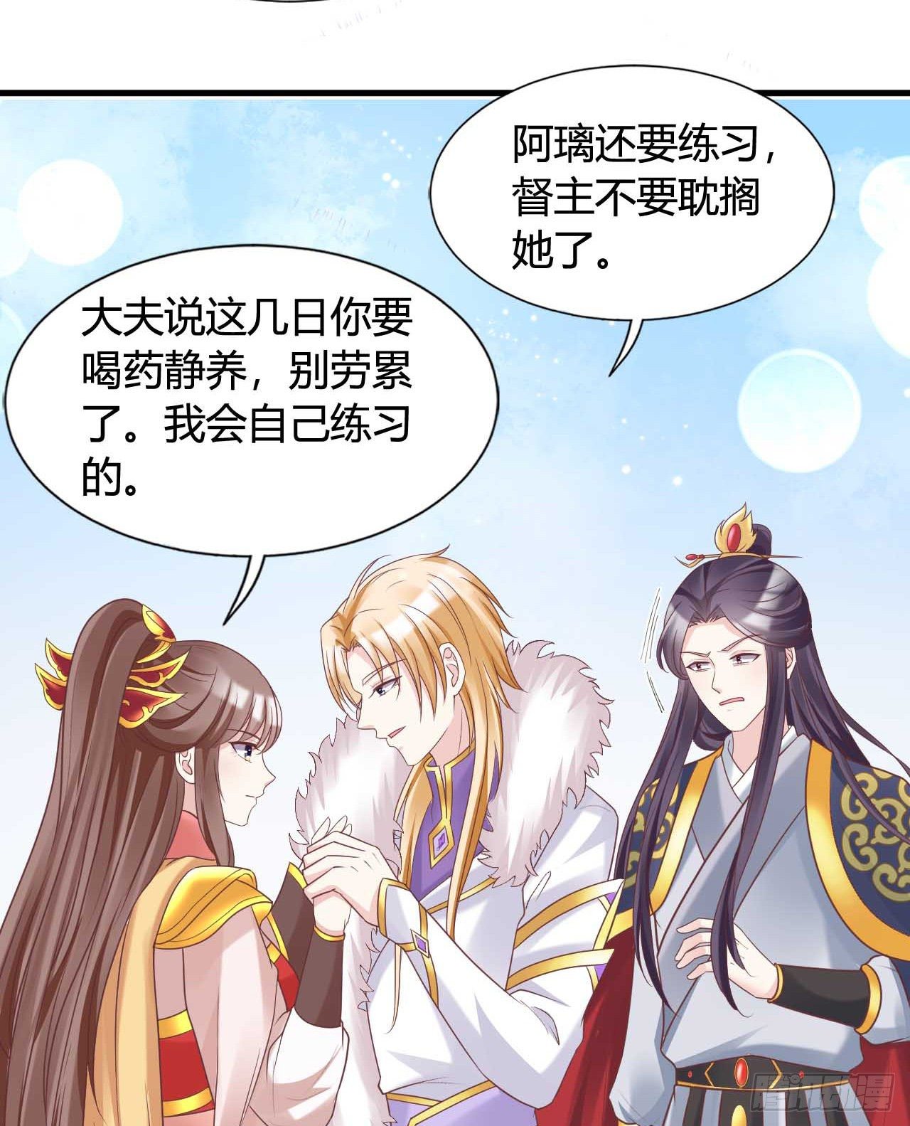 113 我是她的小娇夫7