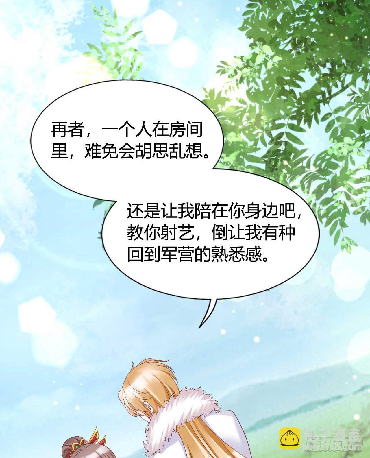 113 我是她的小娇夫9