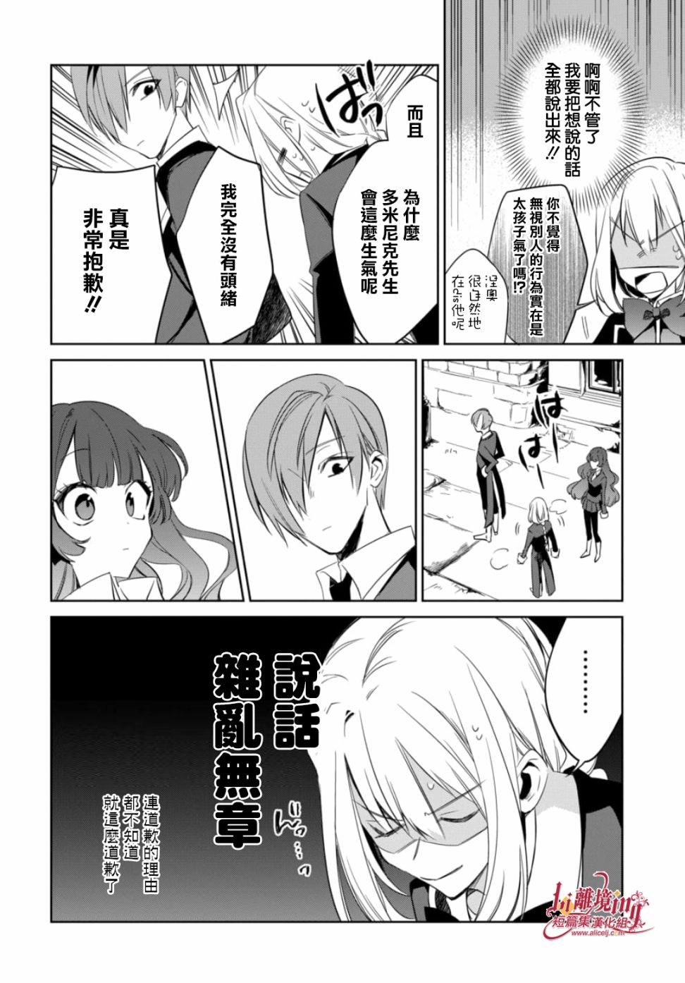 3话18