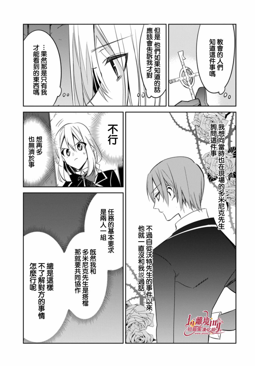 3话2