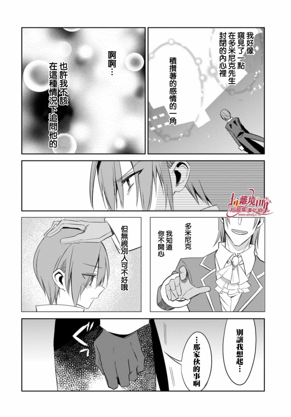 3话20