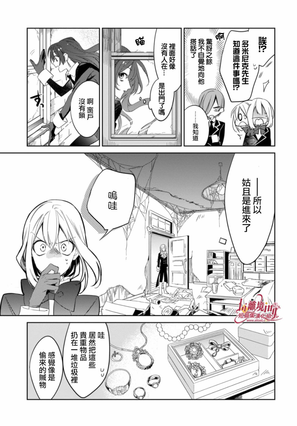 3话23