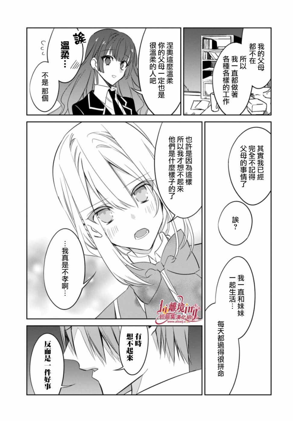 3话25