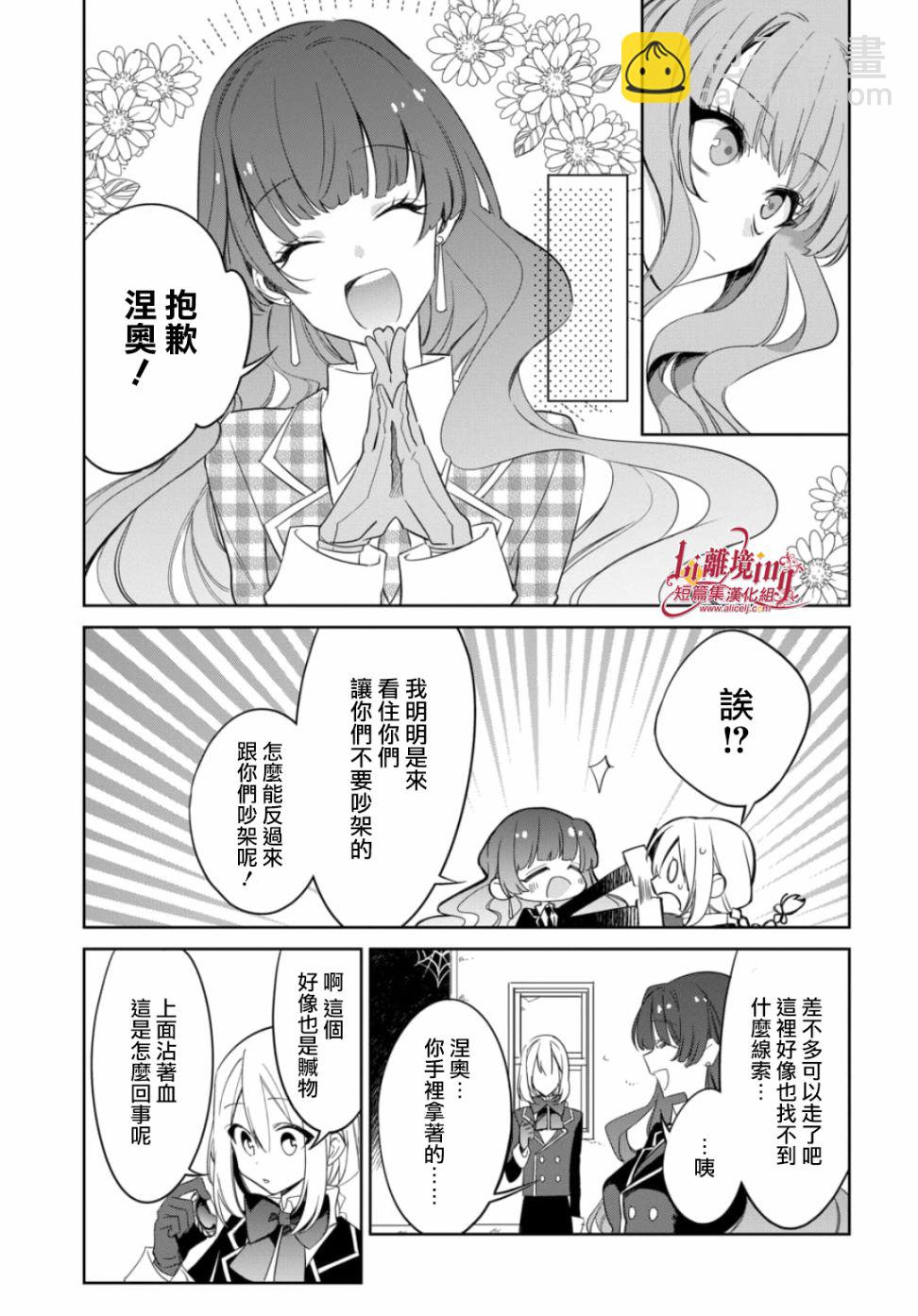 3话29