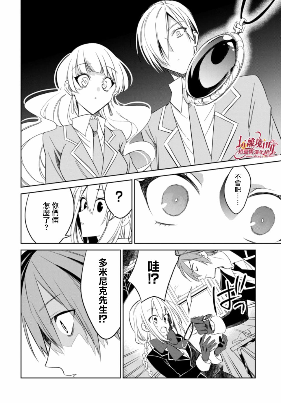 3话30