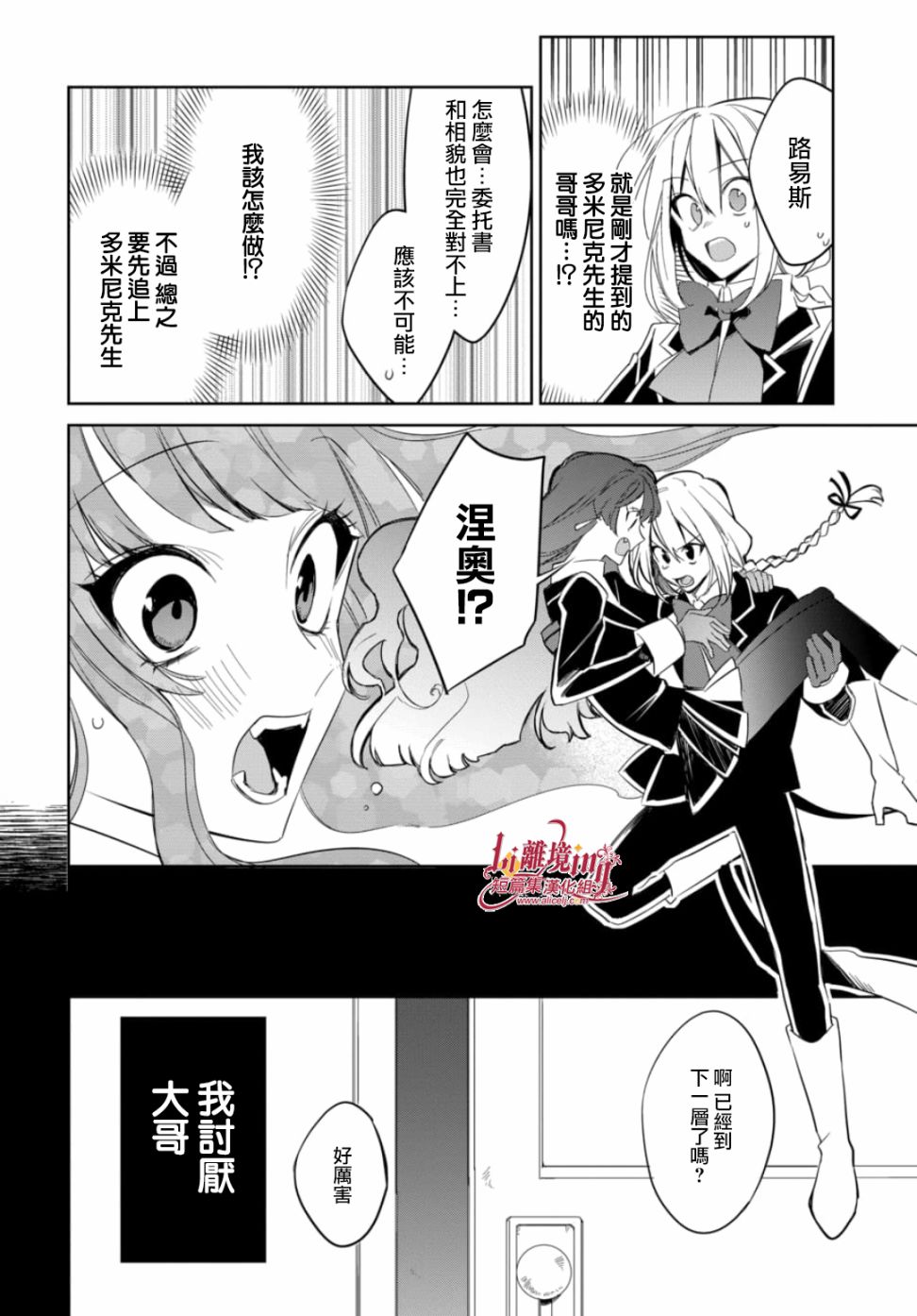 3话32