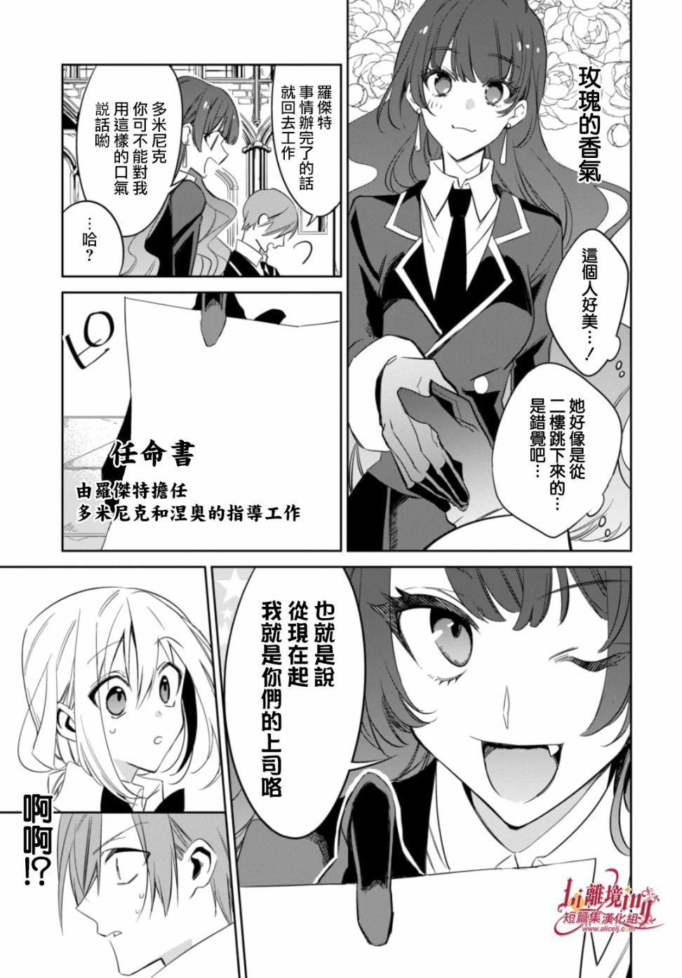3话7