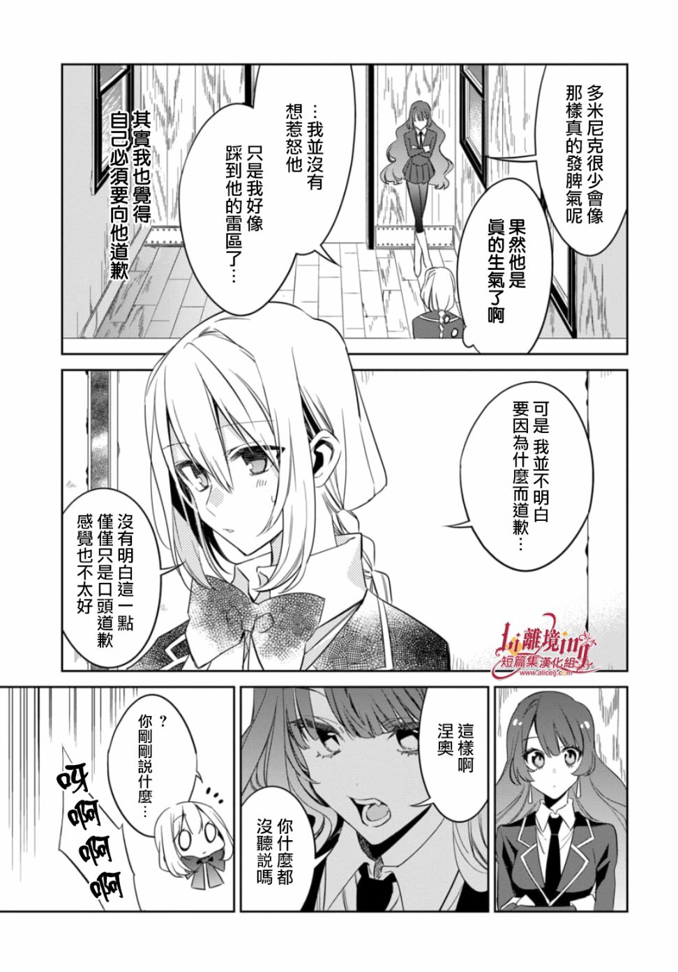 3话9