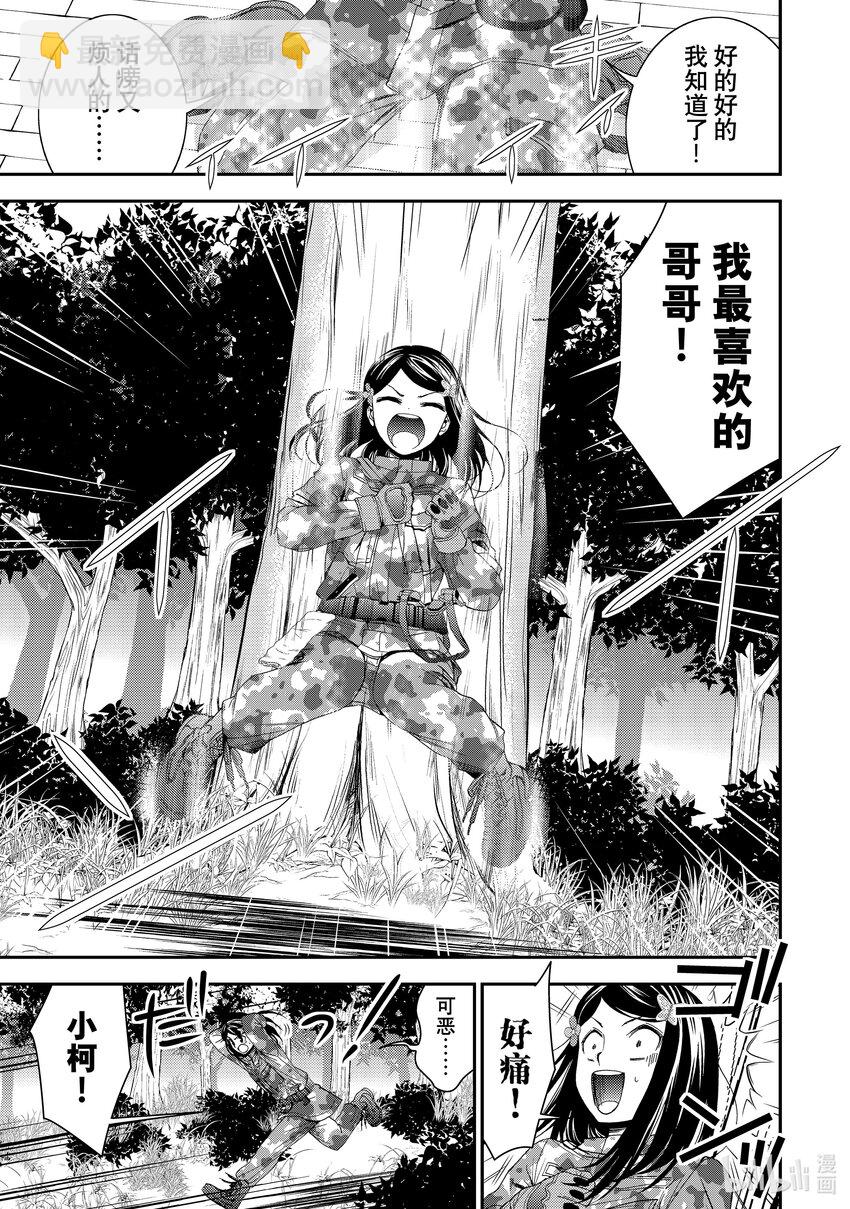2 野兽都该死10