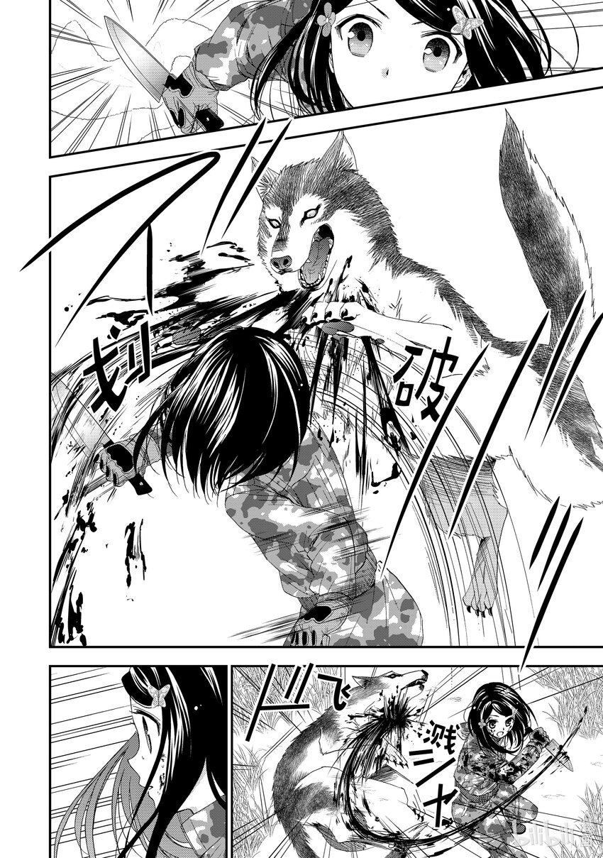 2 野兽都该死15