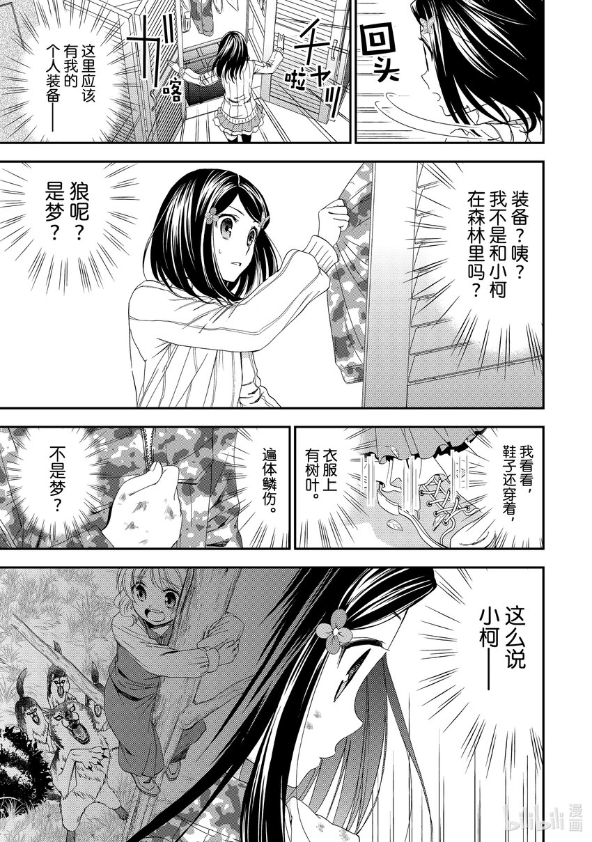 2 野兽都该死2