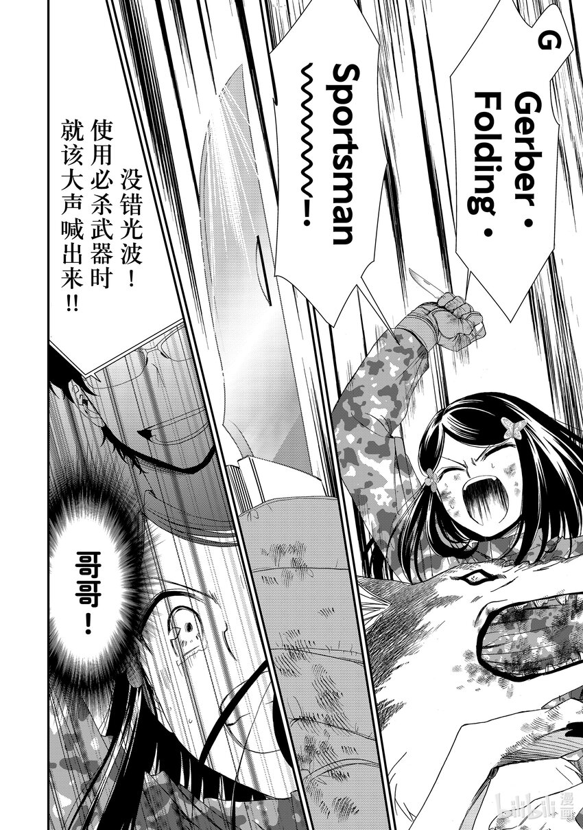 2 野兽都该死21