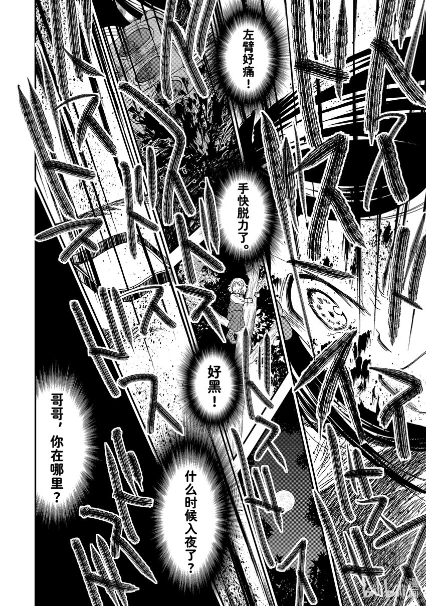 2 野兽都该死23