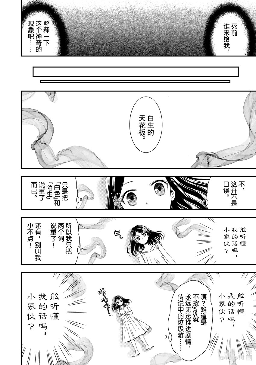 2 野兽都该死25