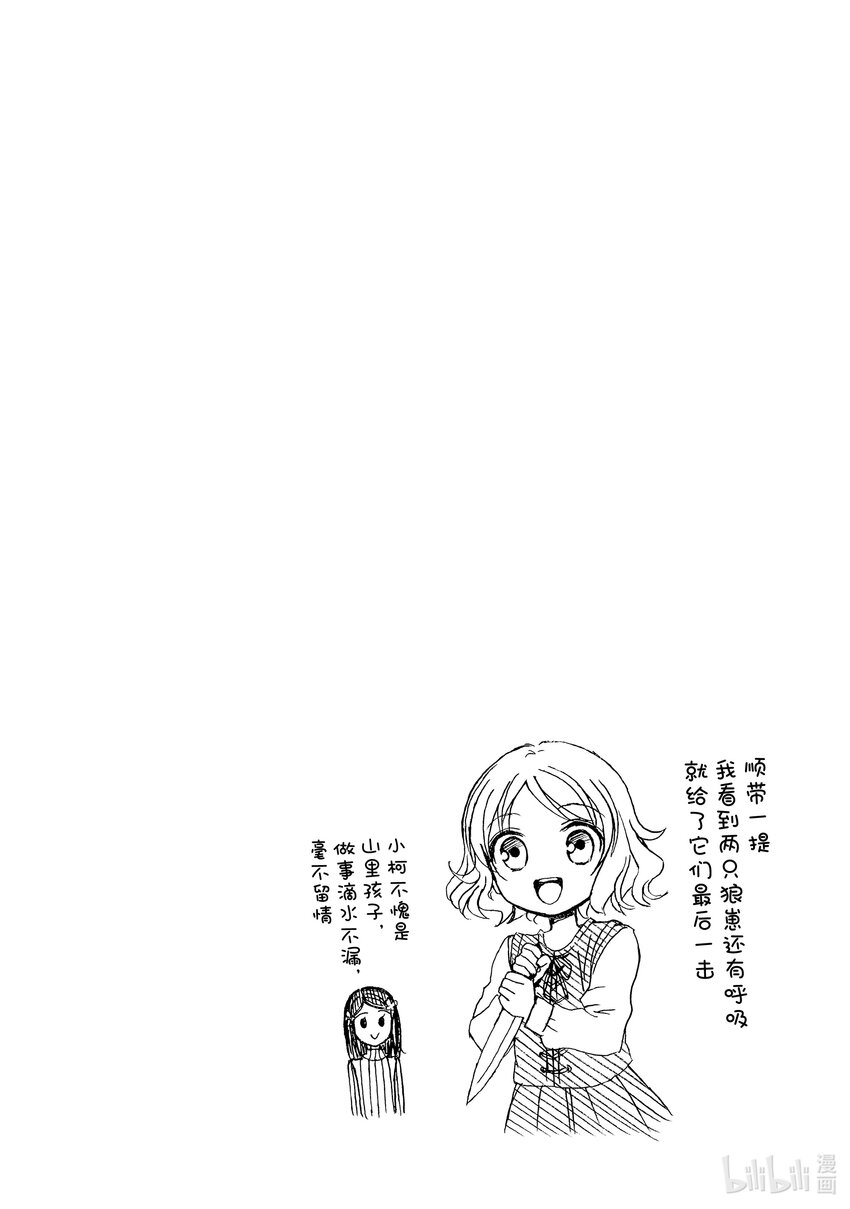 2 野兽都该死27