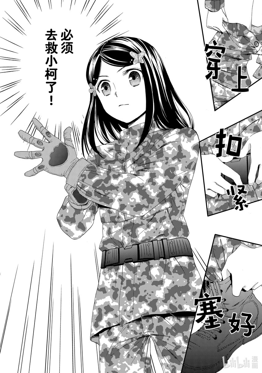 2 野兽都该死3