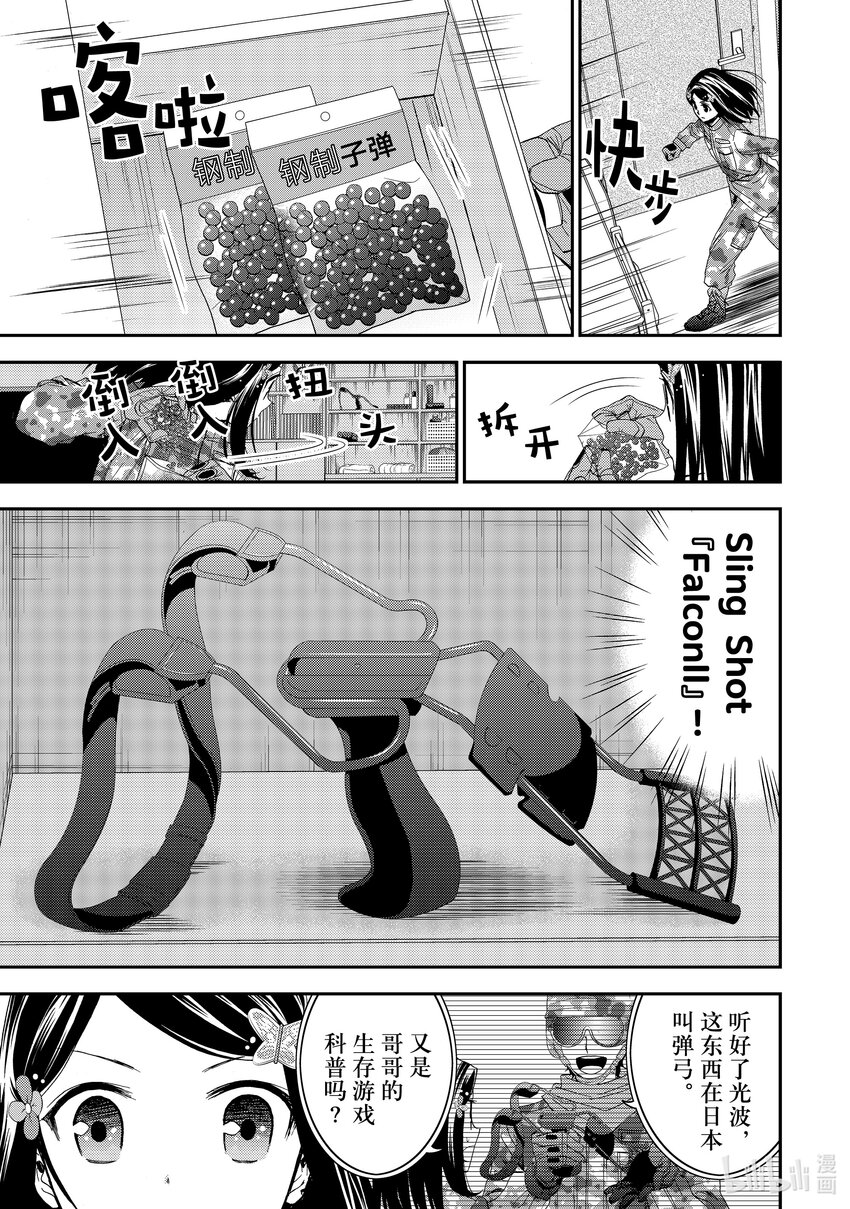 2 野兽都该死4