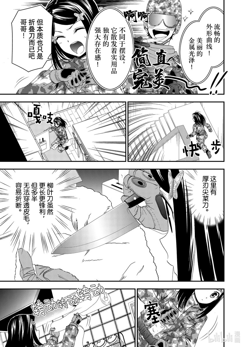 2 野兽都该死6