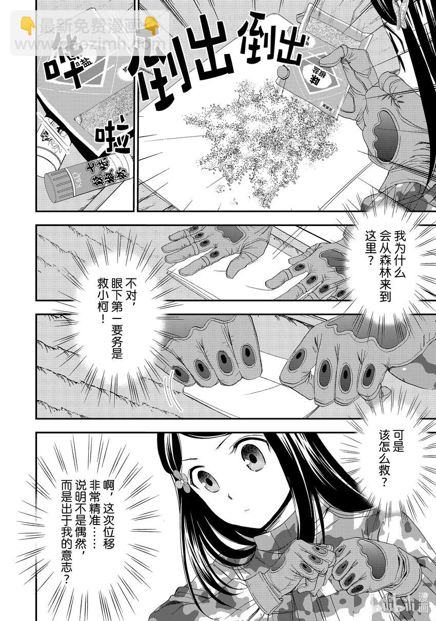 2 野兽都该死7