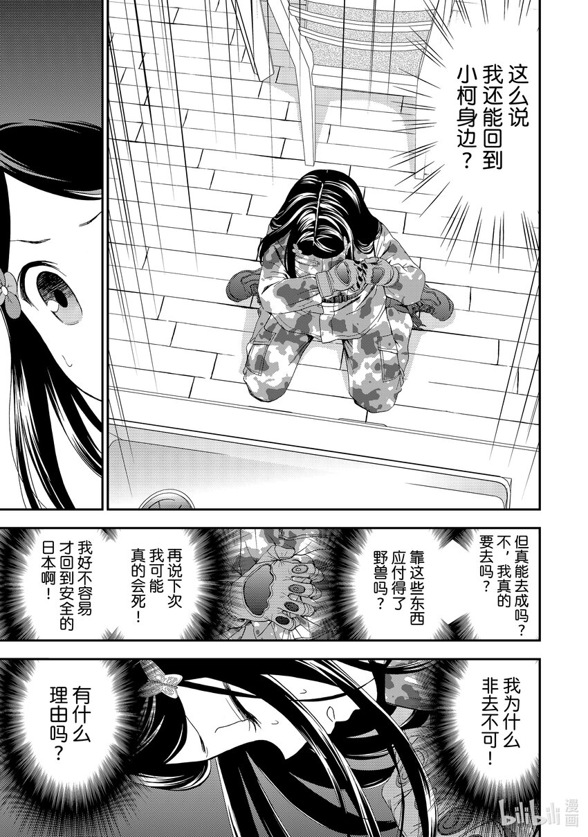 2 野兽都该死8