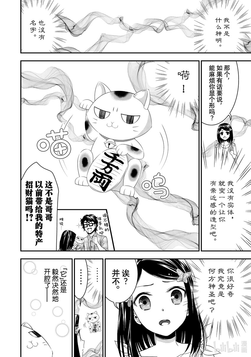 3 野心的王国1