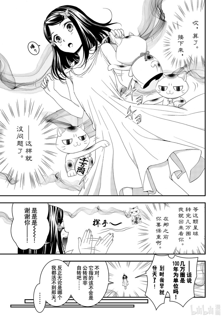 3 野心的王国10