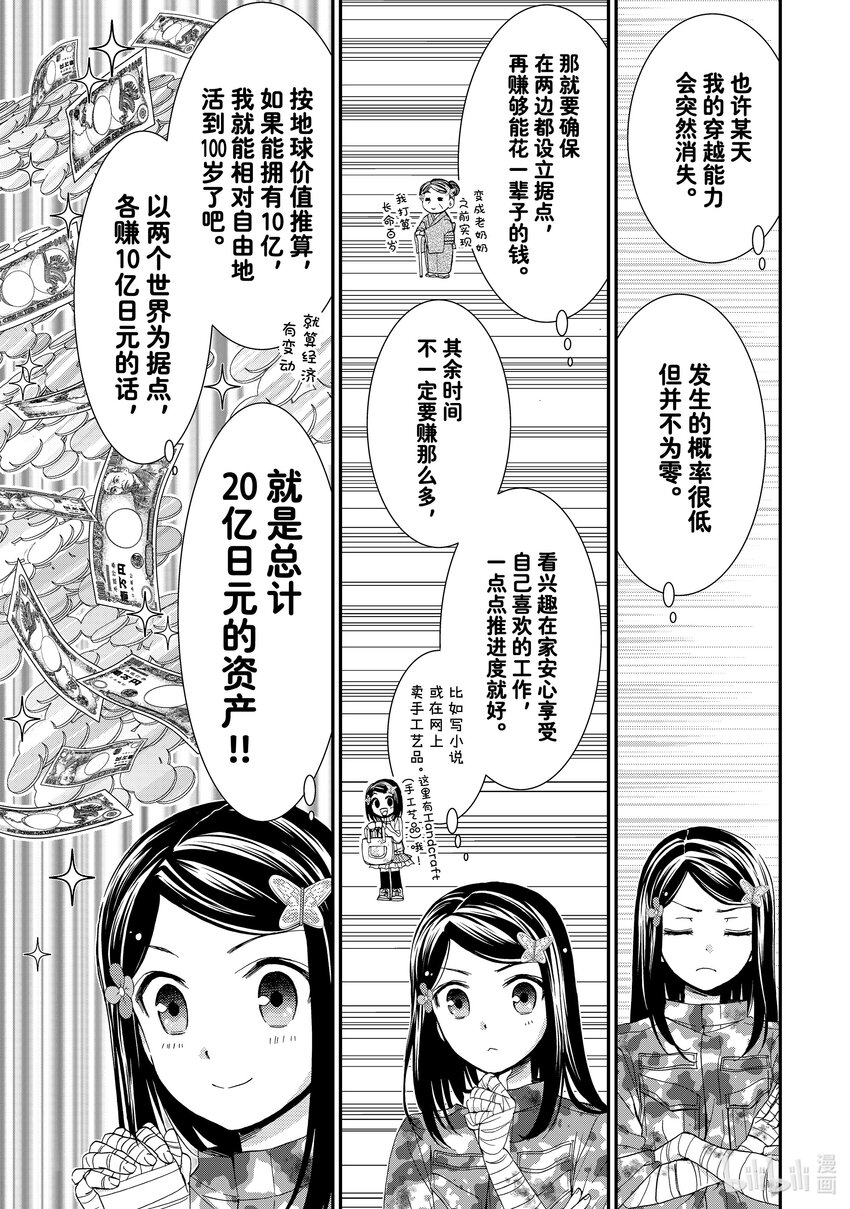 3 野心的王国14