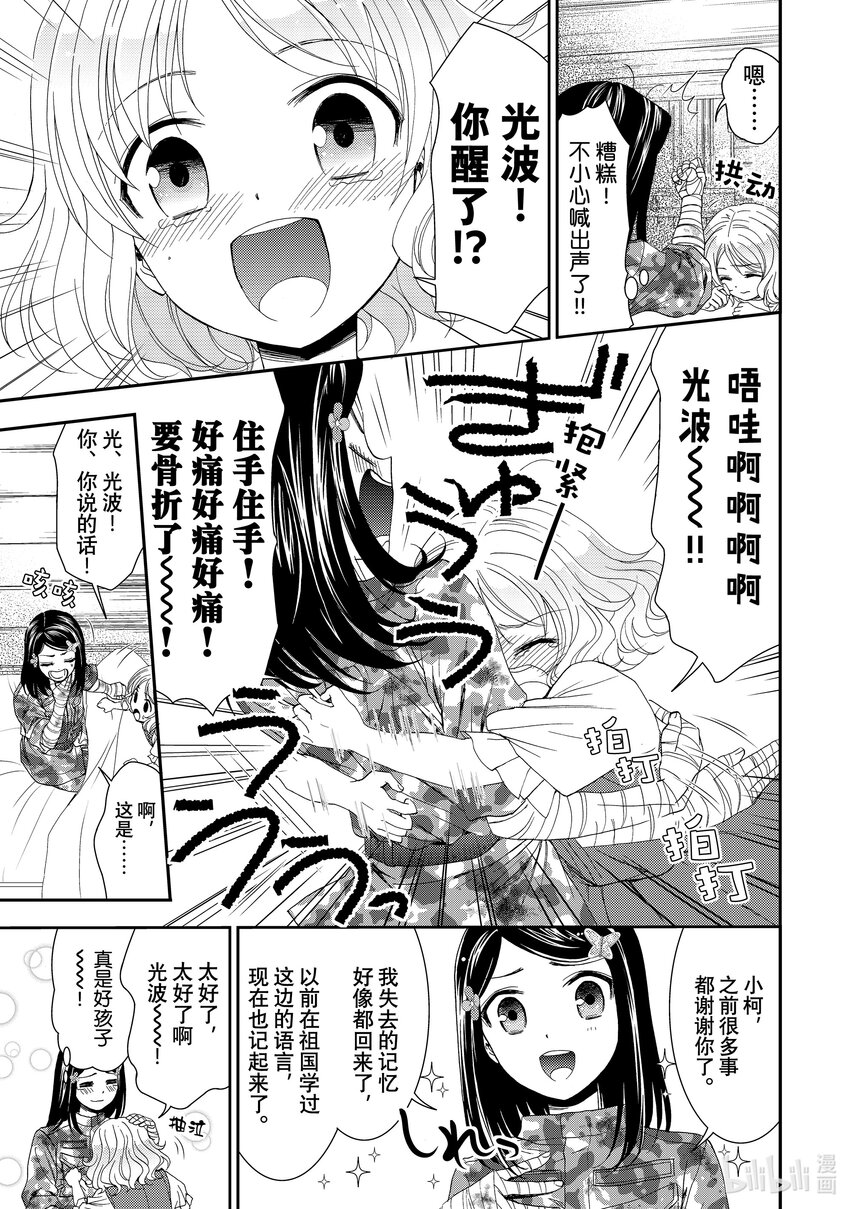 3 野心的王国16