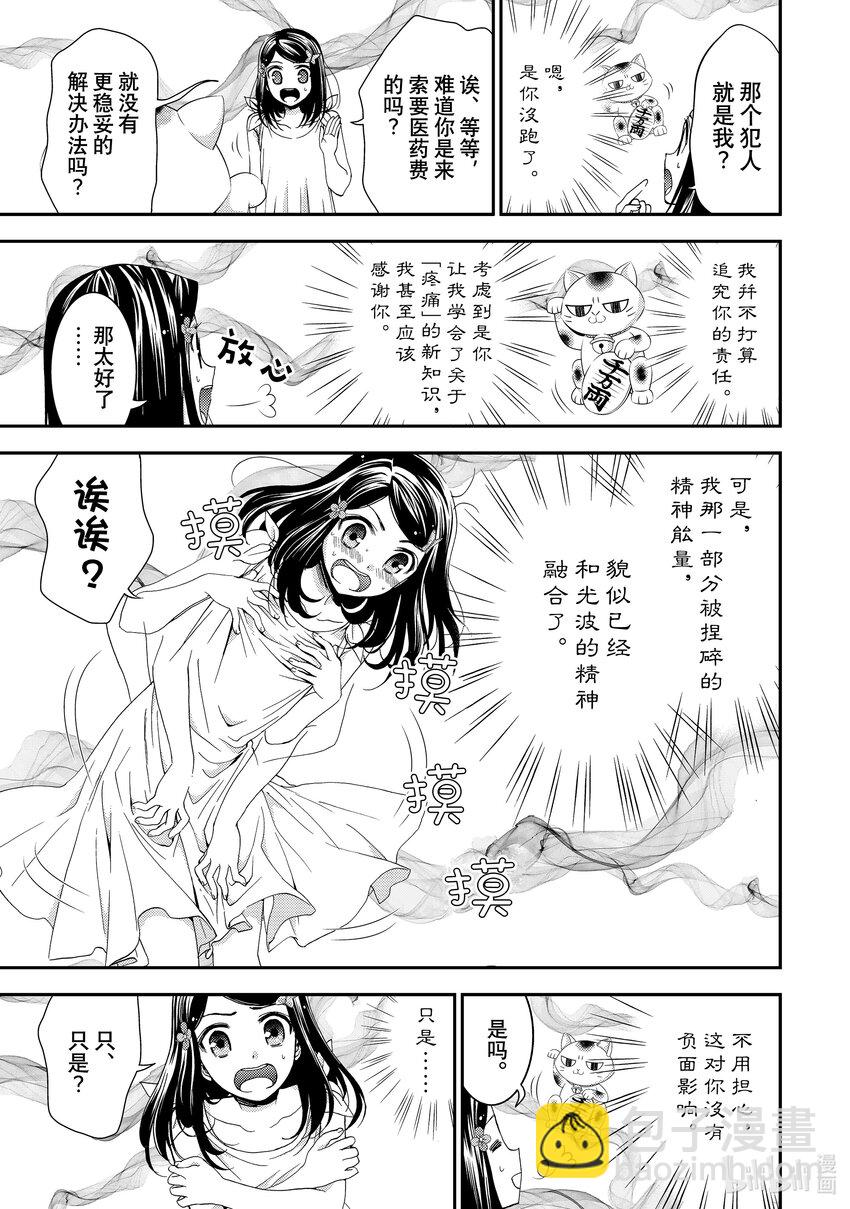 3 野心的王国4