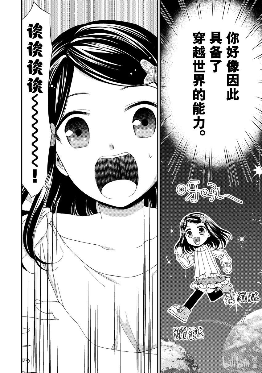3 野心的王国5