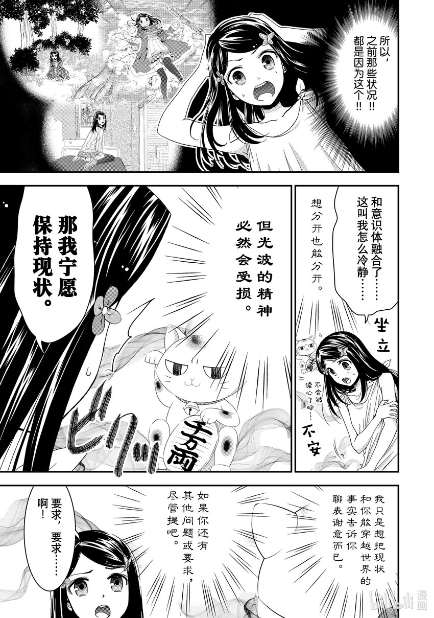 3 野心的王国6