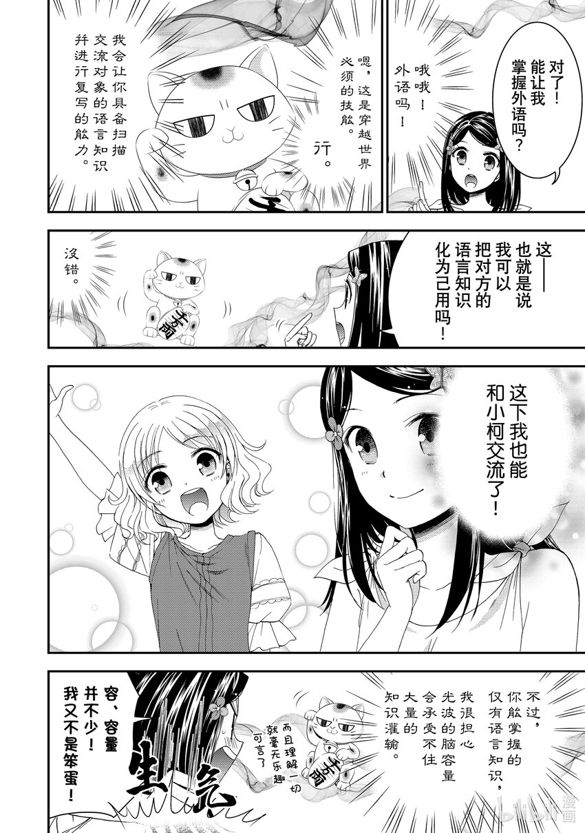 3 野心的王国7