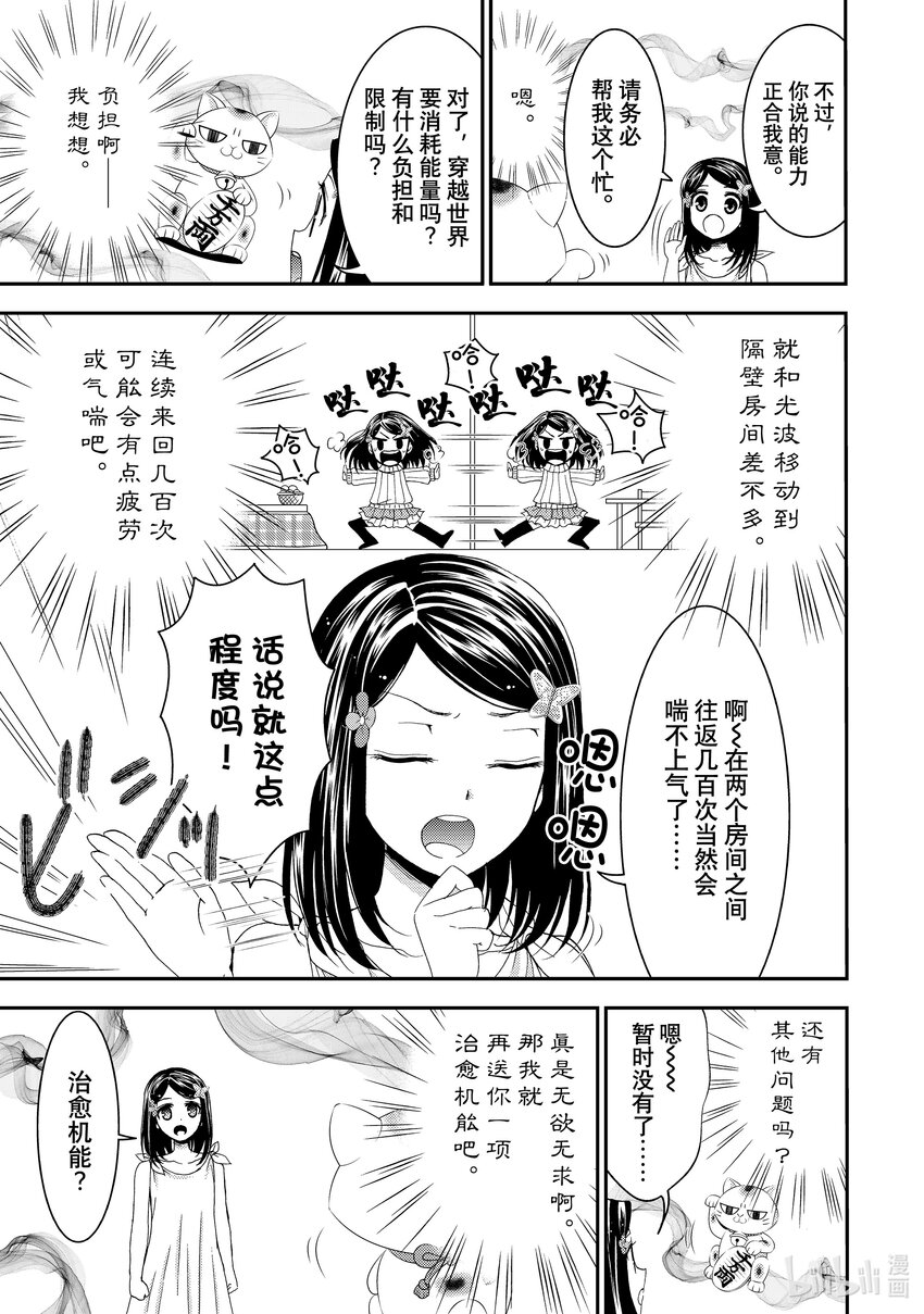 3 野心的王国8