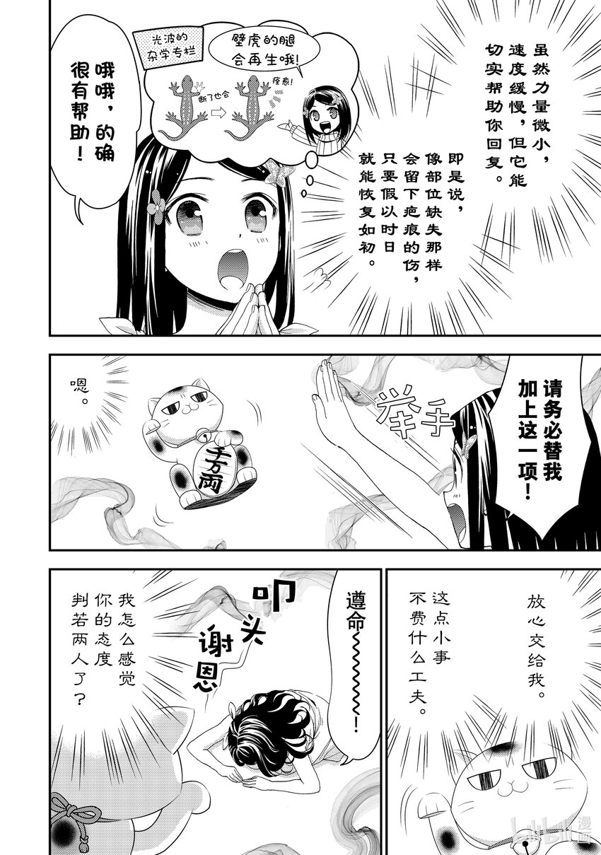 3 野心的王国9