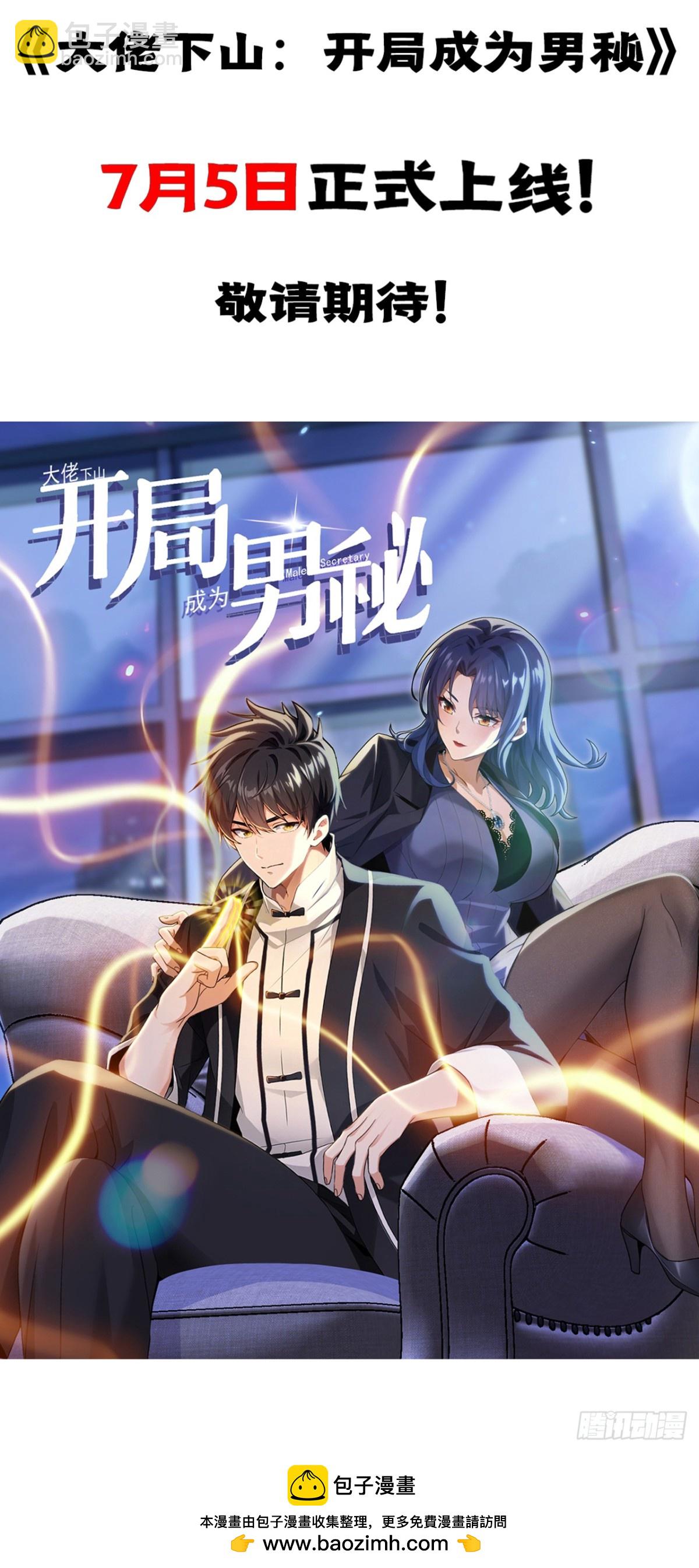 7月5日正式上线！敬请期待~28