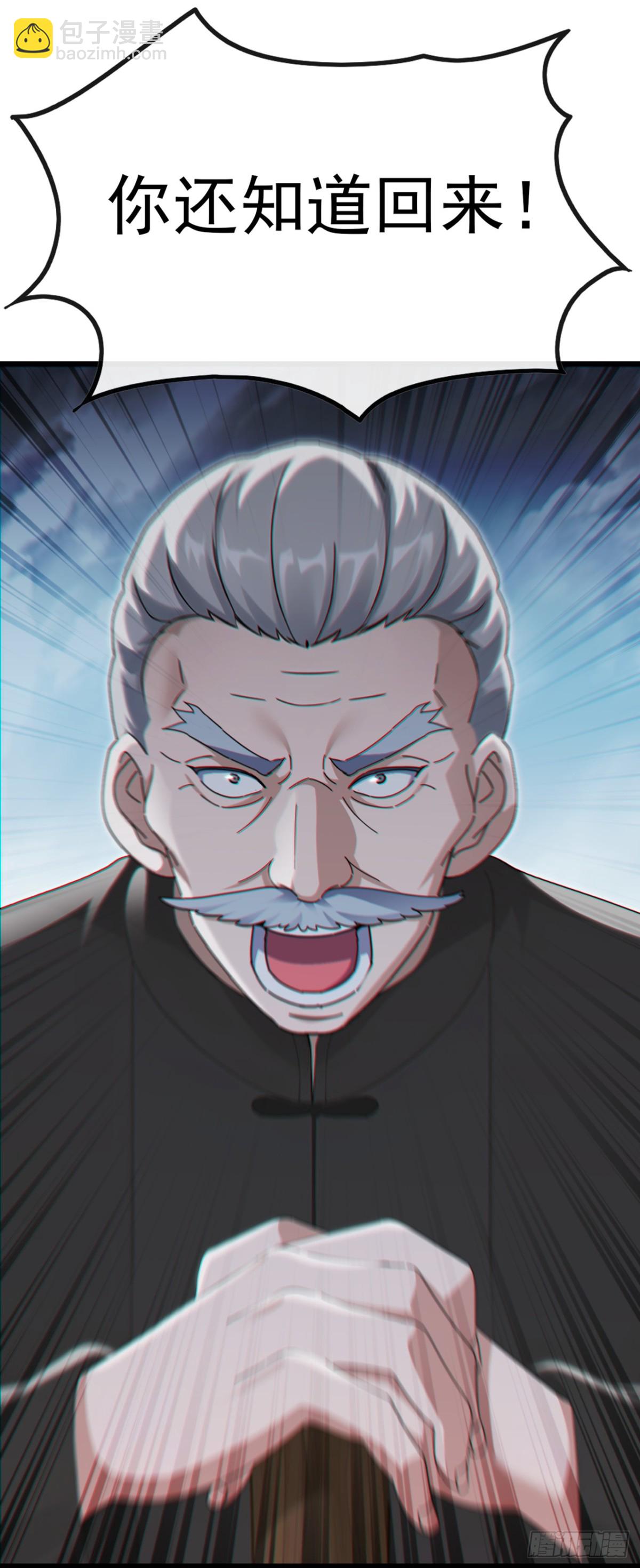 第15话 好言难劝该死鬼17