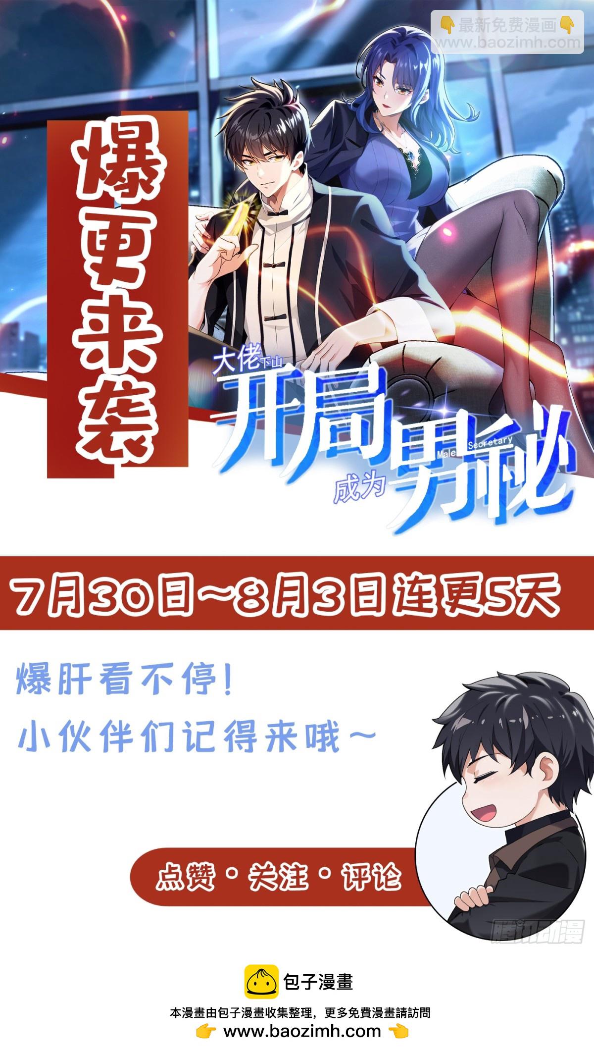 第15话 好言难劝该死鬼42