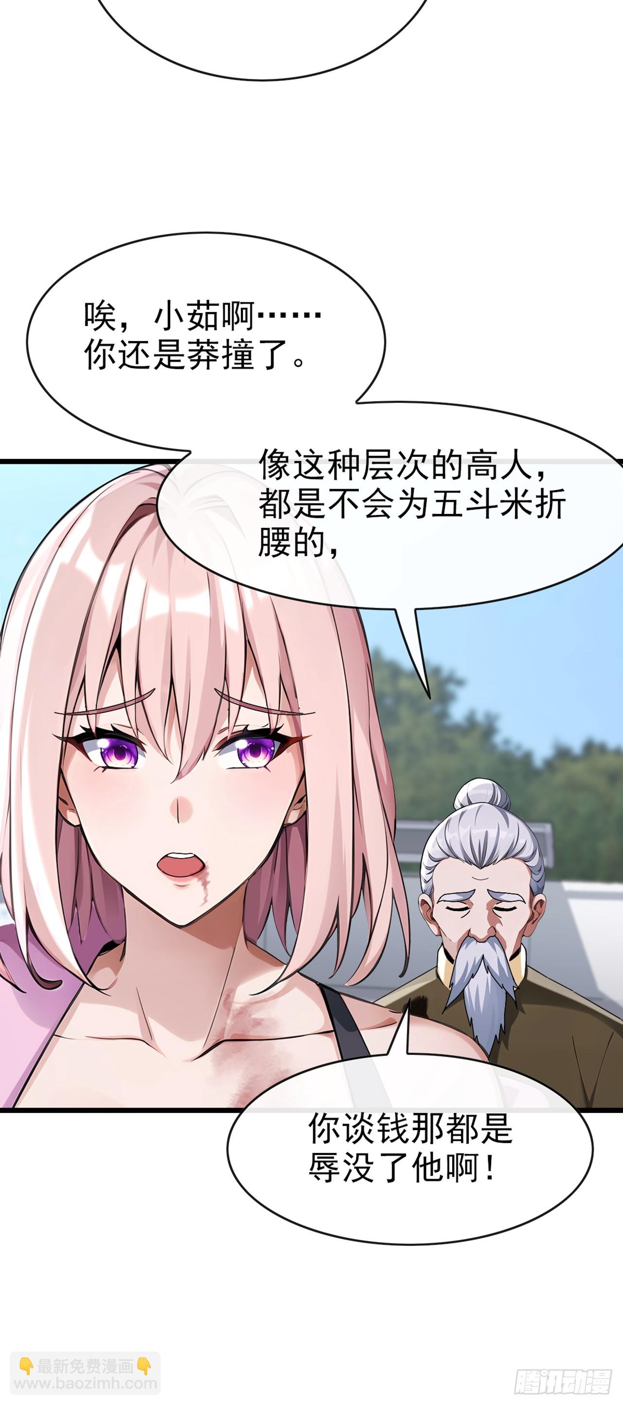 第31话 我们缘尽于此吧10