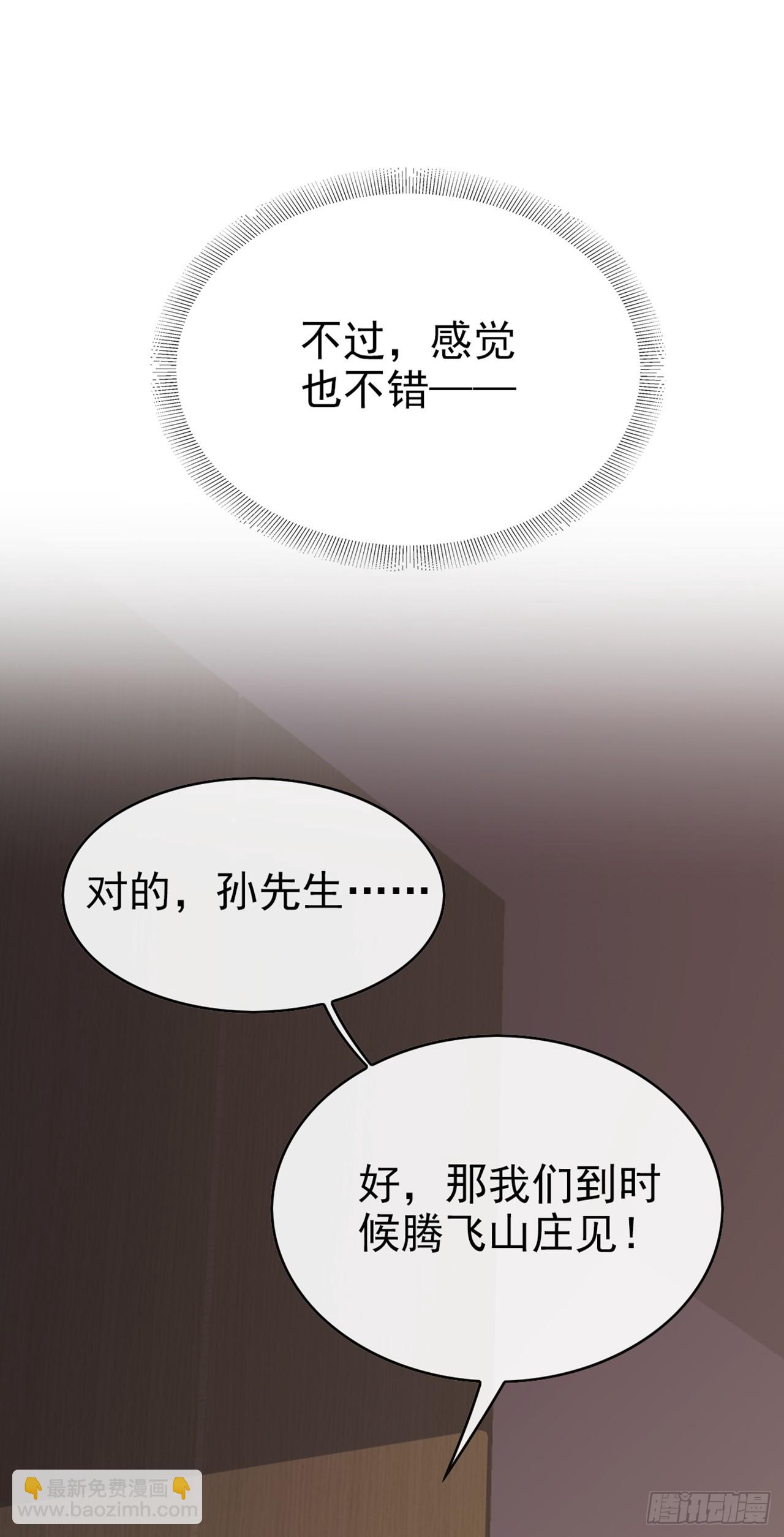 第31话 我们缘尽于此吧22