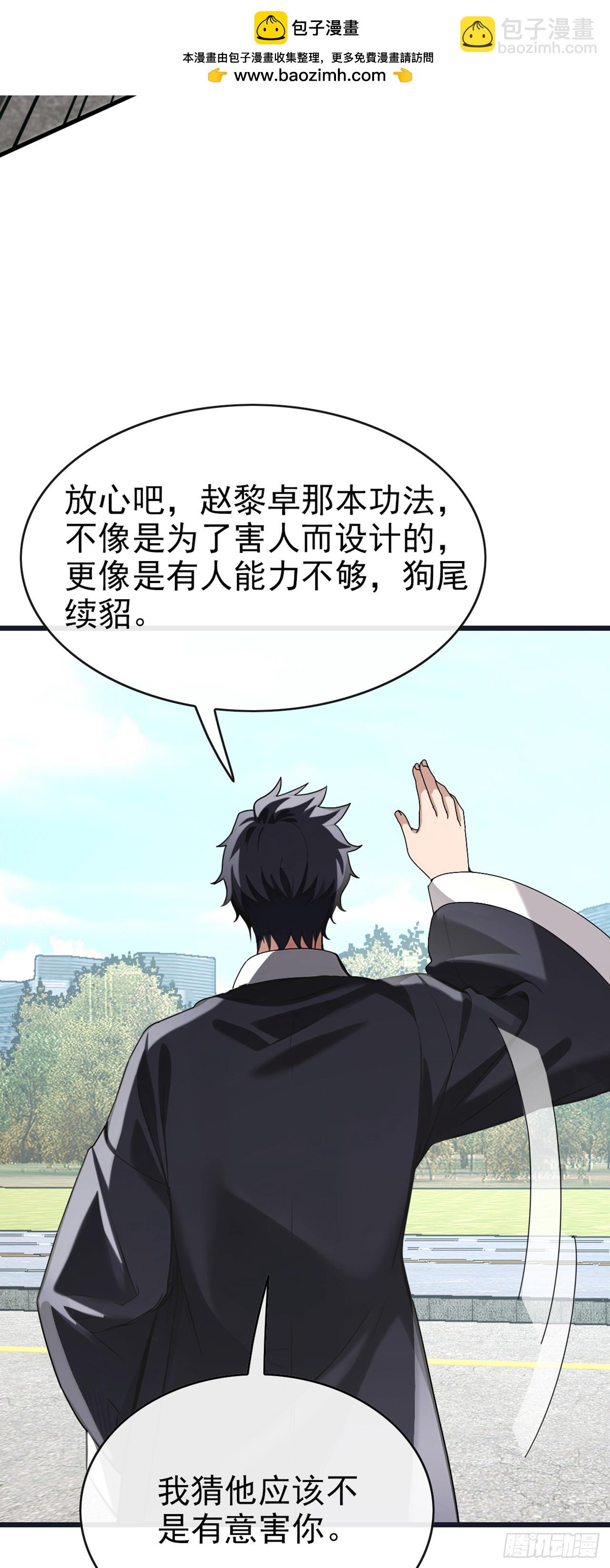 第31话 我们缘尽于此吧9