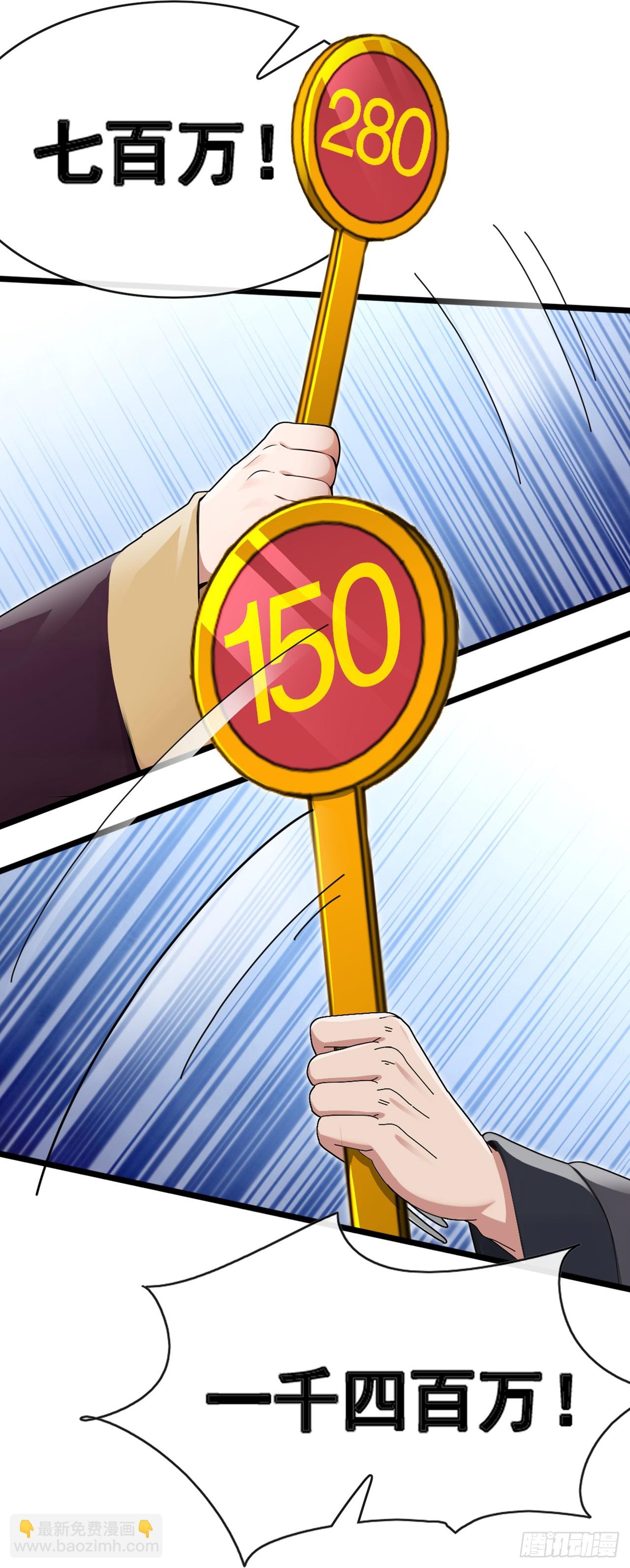 第46话 我自有办法2